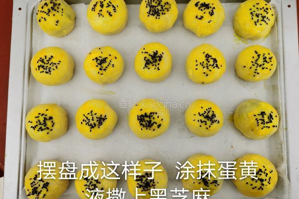 蛋黄酥的做法图解7