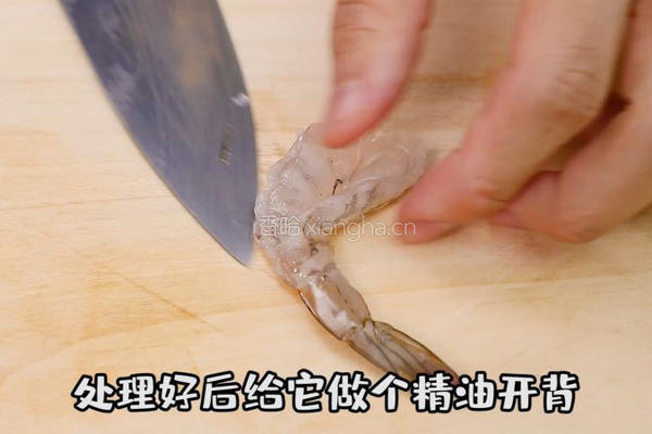 百香果虾球的做法图解1