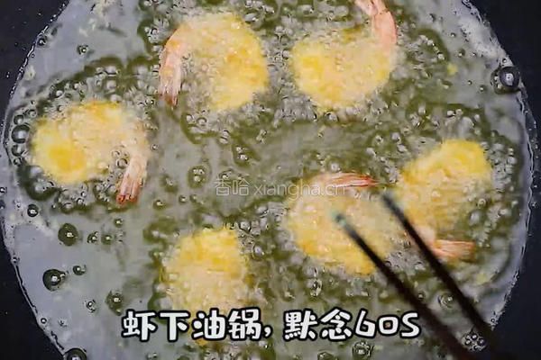 百香果虾球的做法图解4
