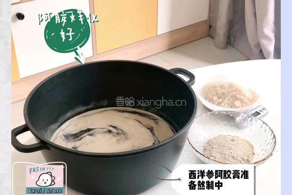 西洋参阿胶膏的做法图解2