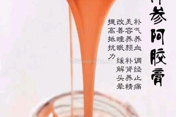 西洋参阿胶膏的做法图解9