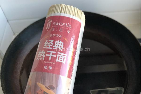 热干面的做法图解1