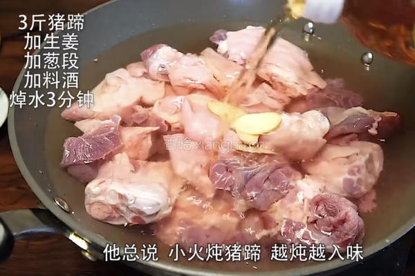 红烧猪蹄的做法图解1
