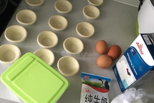 蛋挞的做法图解1