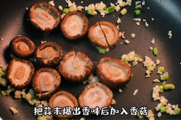 香菇素鲍鱼的做法图解4