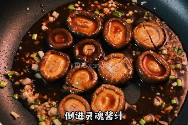 香菇素鲍鱼的做法图解5