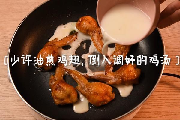 鸡翅饺子的做法图解7