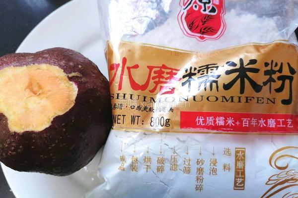 炸地瓜丸子的做法图解1