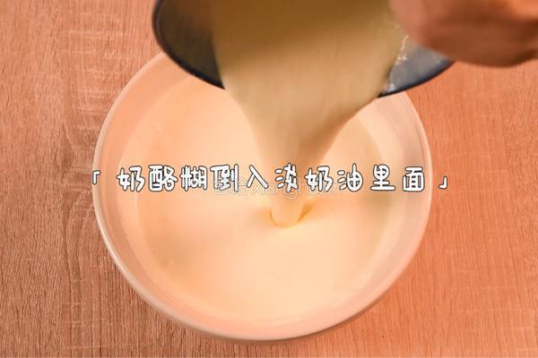 草莓奶盖茶的做法图解3