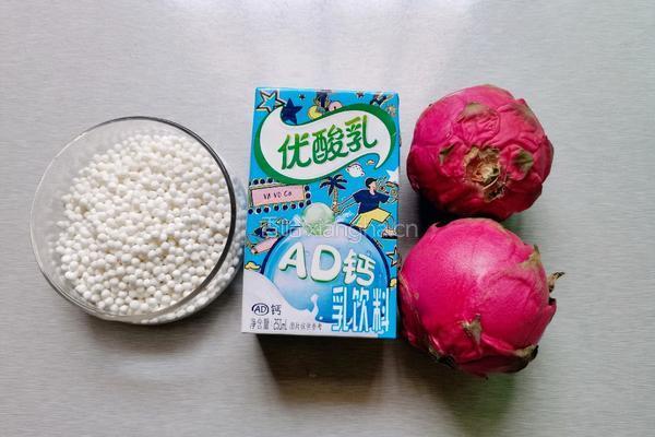 红心火龙果西米露的做法图解1
