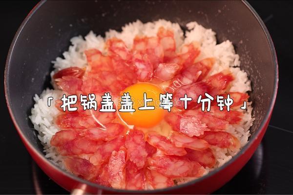 腊味煲仔饭的做法图解4