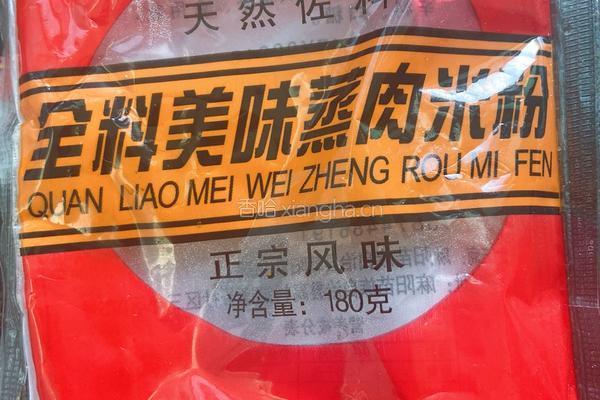 五香蒸肉米粉的做法图解2