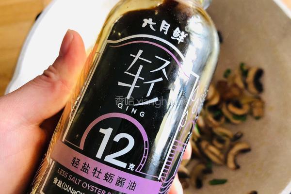 炒口蘑的做法图解15