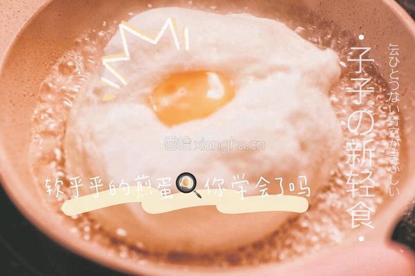 0失败的网红泡沫煎蛋的做法图解4