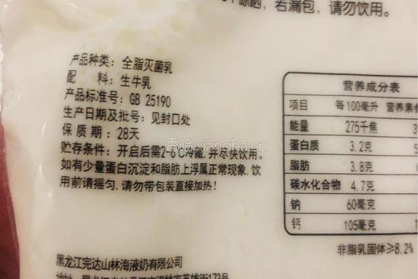 草莓牛乳的做法图解9