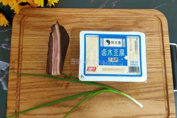 咸肉蒸卤豆腐的做法图解1
