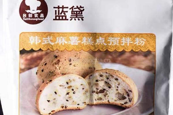 麻薯制作的做法图解3