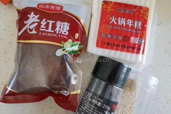 红糖年糕的做法图解1