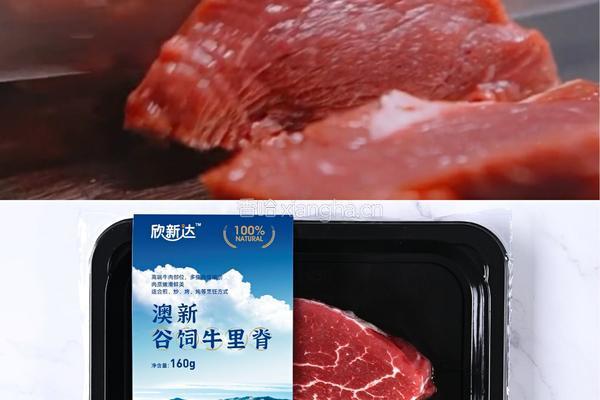 煎椒麻牛里脊的做法图解1