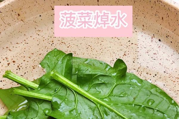 菠菜山药泥的做法图解2