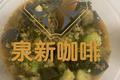 肉末茄子