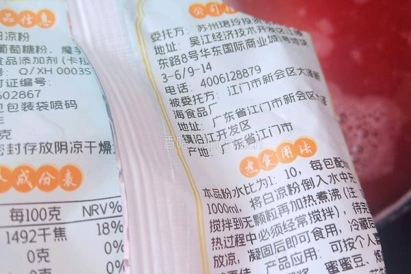 夏日必备西瓜冻的做法图解8