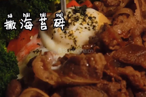 日式牛丼饭的做法图解8