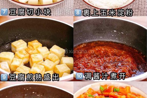 糖醋脆皮豆腐的做法图解2