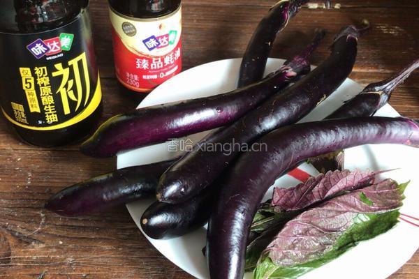 紫苏蒜蓉蒸茄子的做法图解1