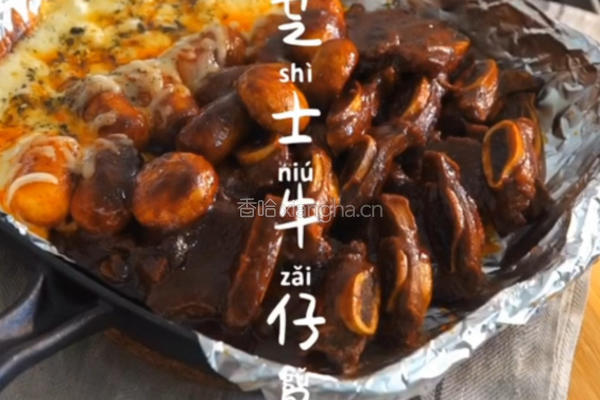 芝士牛仔骨