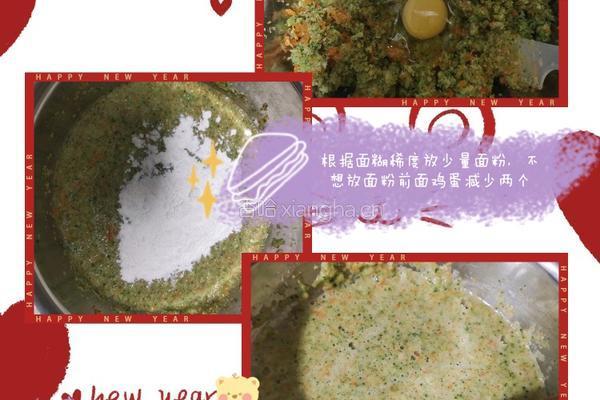 蔬菜饼宝宝辅食的做法图解5