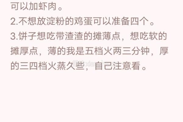 蔬菜饼宝宝辅食的做法图解10