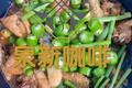 杭椒炒鸡