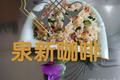 蛋炒饭