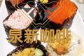 寿司