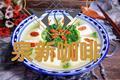 豆腐枸杞萝卜苗汤
