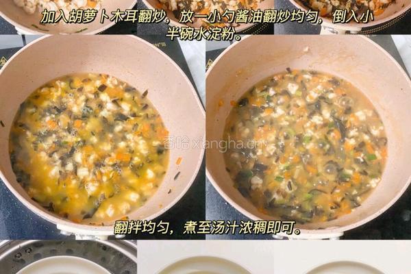 宝宝版打卤蛋羹鲜香滑嫩❗️巨好吃的做法图解3