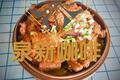 粉蒸肉