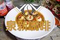 金屋藏娇