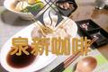 芹菜肉馅饺子