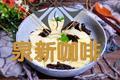 素炒山药