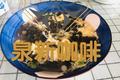 紫菜蛋花冲汤