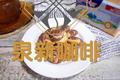 双色黄油曲奇