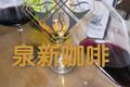 家庭酿造葡萄酒