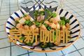 辣子鸡丁