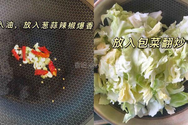 手撕糖醋包菜的做法图解2