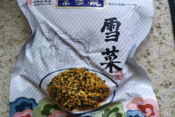 片儿川的做法图解3