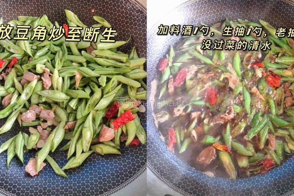 豆角焖面的做法图解3