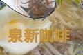 肉丸子鸡蛋热汤面
