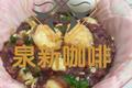 鲜虾紫米粥